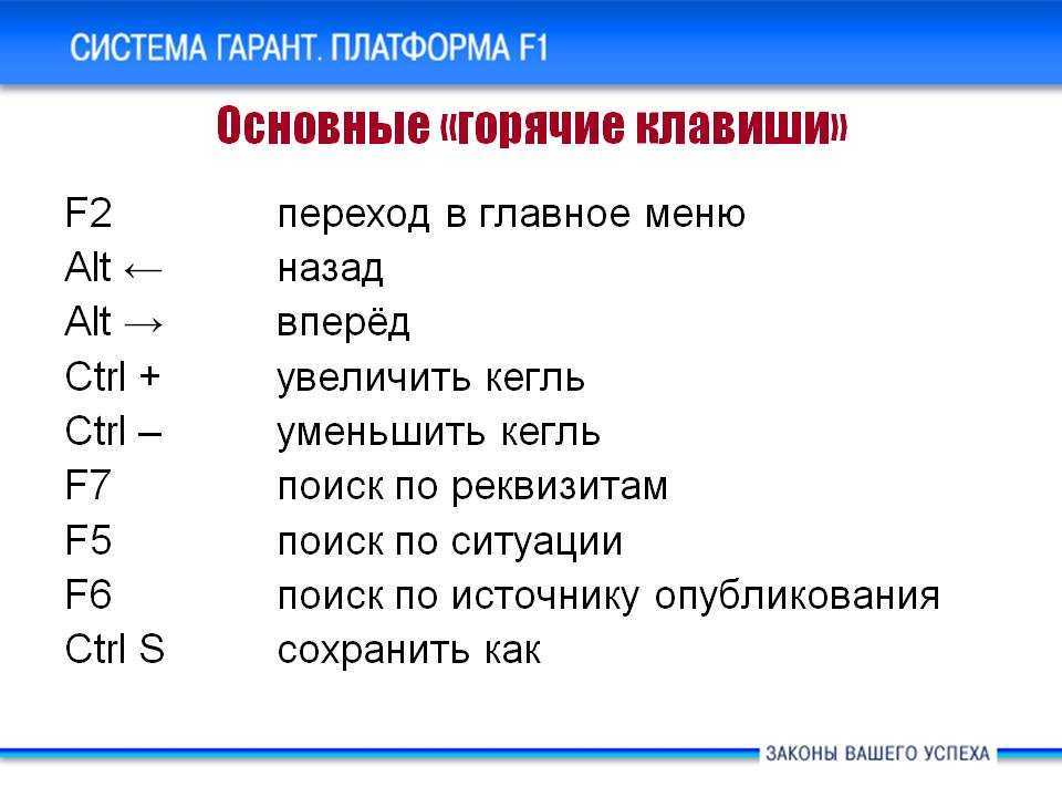 Быстрые клавиши в chrome - компьютер - cправка - google chrome