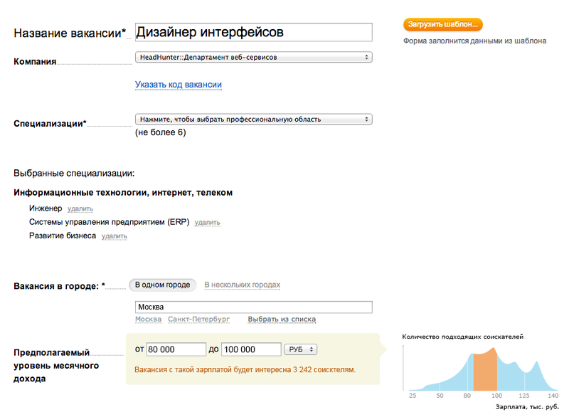 Ваши ожидания по зарплате: вопрос на собеседовании - резюмепро