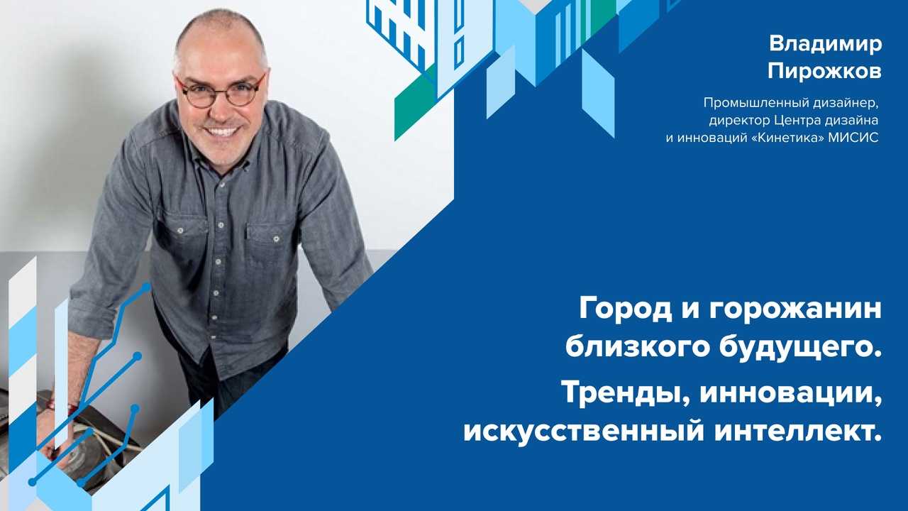 С завода toyota в российские инновации: промышленный дизайнер владимир пирожков — о своих работах и будущем транспорта