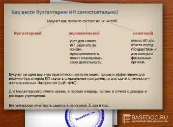 Как вести бухгалтерию ип? эффективное ведение бухгалтерии ип: советы, нюансы, тонкости