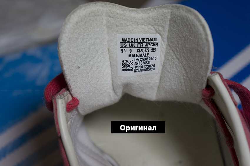 Как проверить кроссовки adidas на подлинность