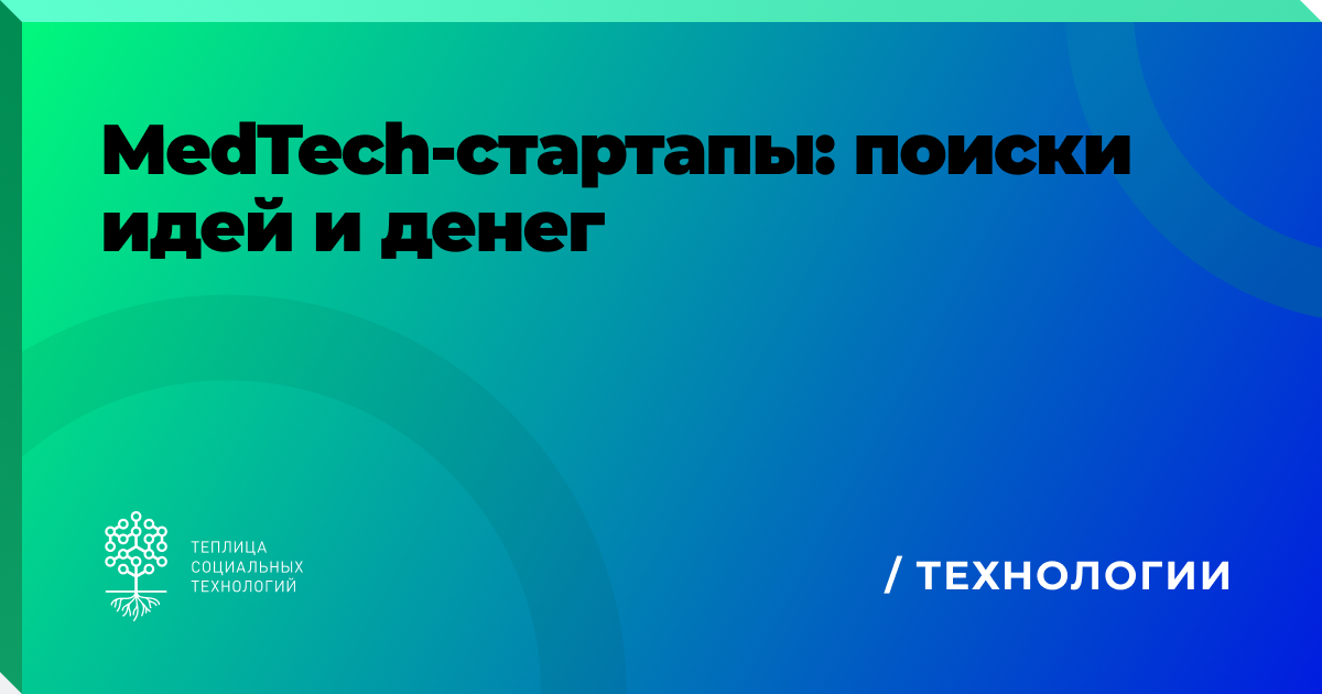 Webiomed – платформа прогнозной аналитики