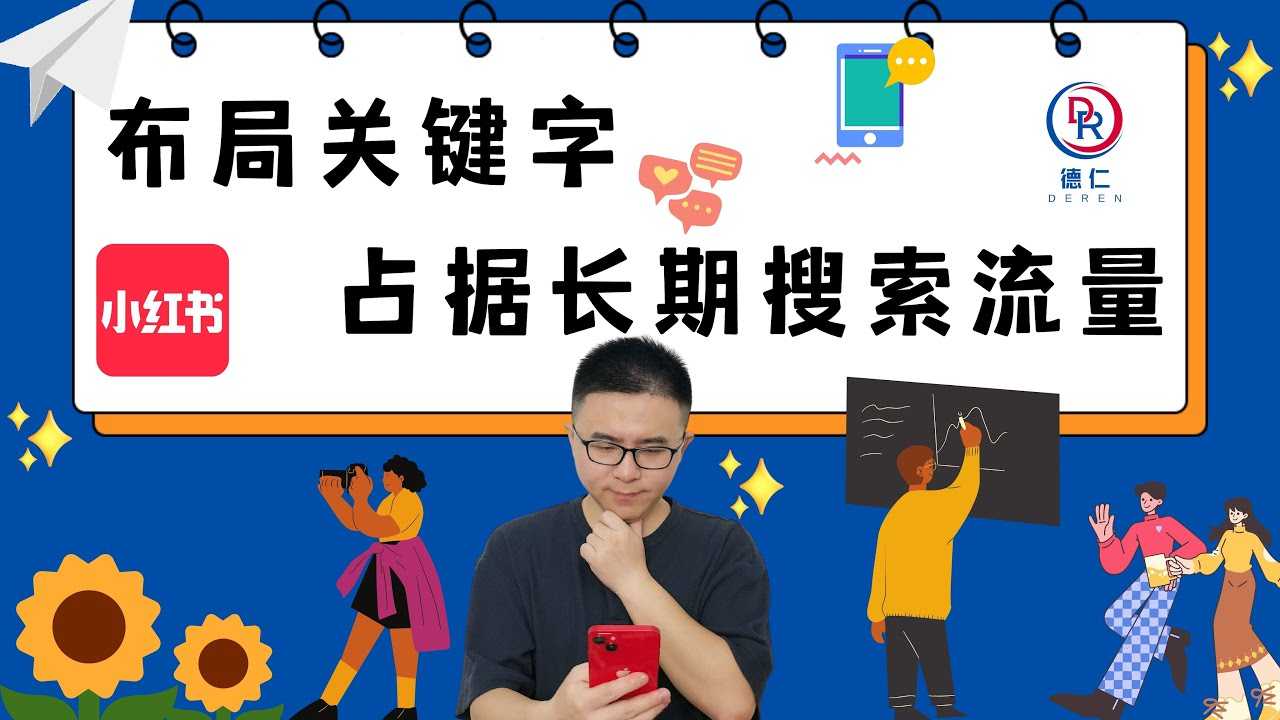 What is red xiaohongshu and how to get started