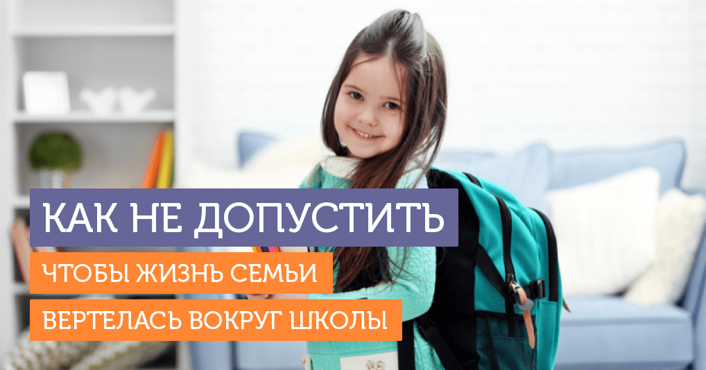 Частная школа или государственная? | как выбрать?
