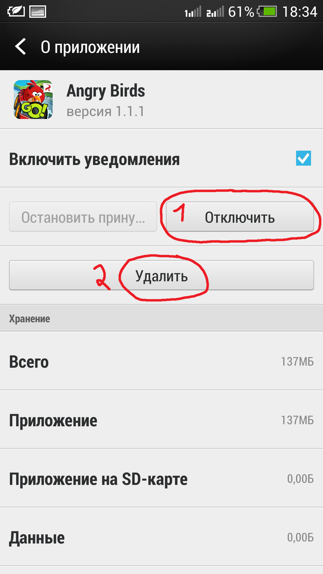 Память телефона android заполнена, но удалять нечего: 5 шагов, решающих проблему