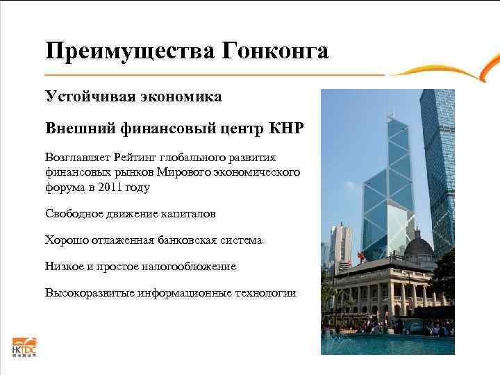 Ворота в азию: как гонконг превращается в глобальную налоговую гавань — рт на русском