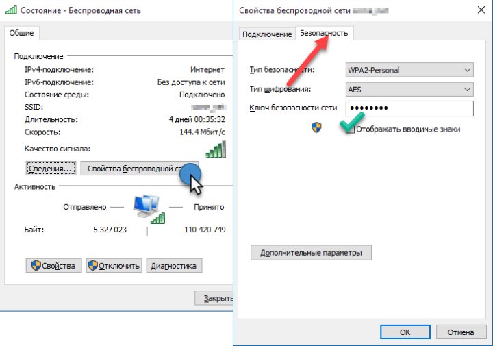 Как найти забытый пароль от вайфая (wi-fi сети) на компьютере windows: 4 способа