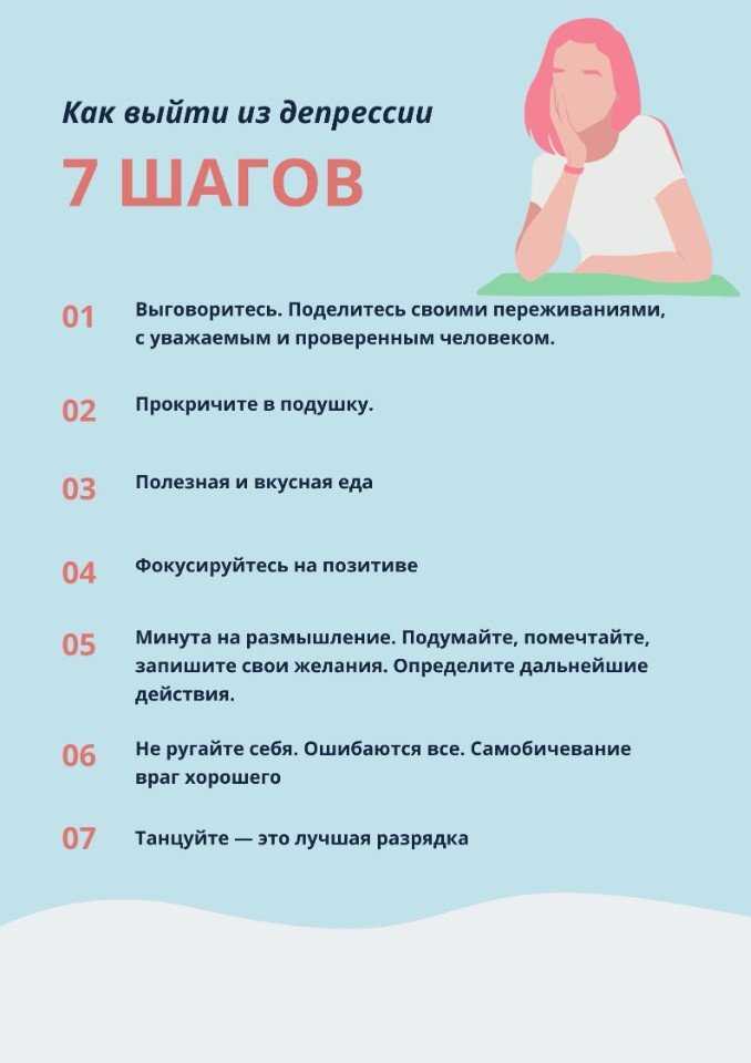 Советы психолога: как справиться с депрессией от поиска работы