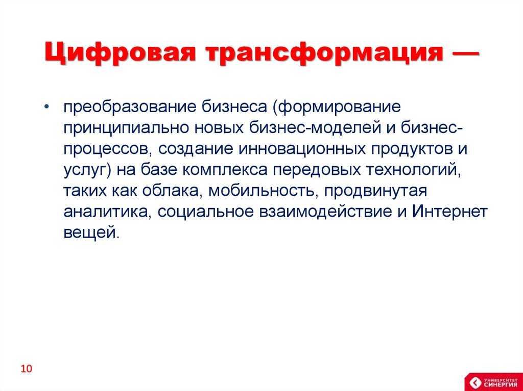 Что такое цифровизация и цифровая трансформация / skillbox media