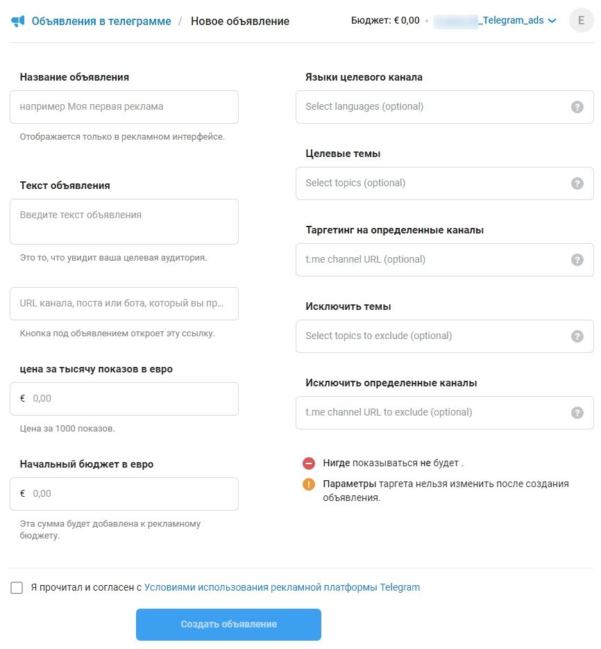Как раскрутить телеграм канал с нуля? 10 фишек бесплатного продвижения