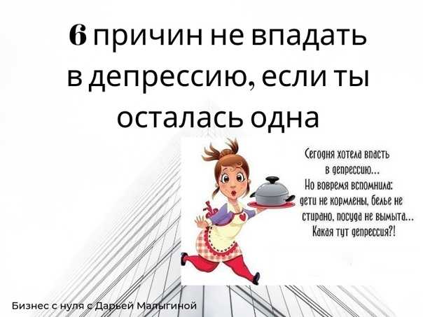 Не могу найти работу, депрессия: что делать?