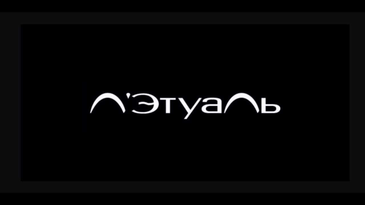 Лэтуаль 2023: какую рекламу ждать от популярного бренда - пища для ума