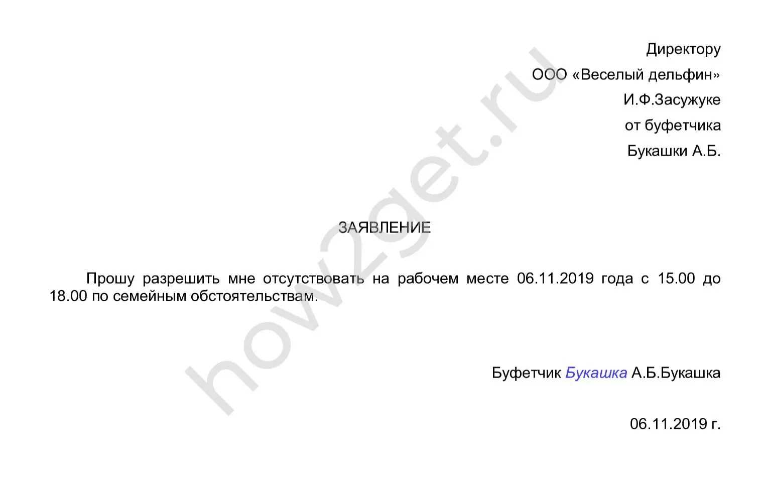 Оформить сотрудника на удалённую работу - 407-фз
