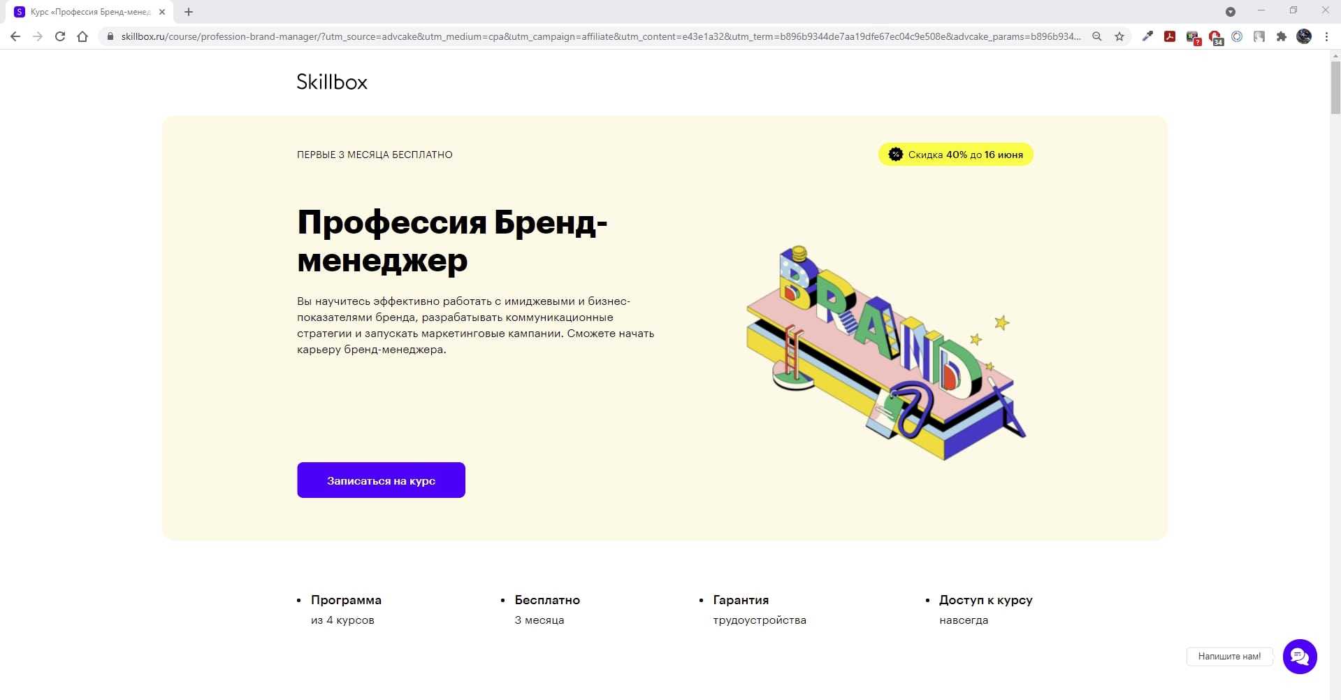 Список стендов