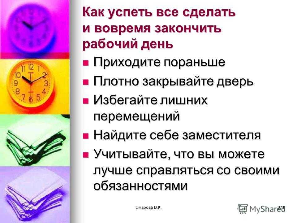 5 простых способов сделать день более продуктивным | секреты успеха
