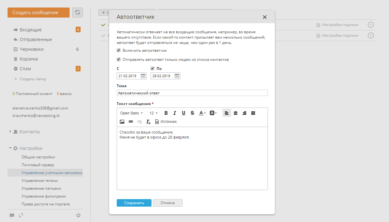 Как настроить автоответчик в gmail на компьютере и телефоне