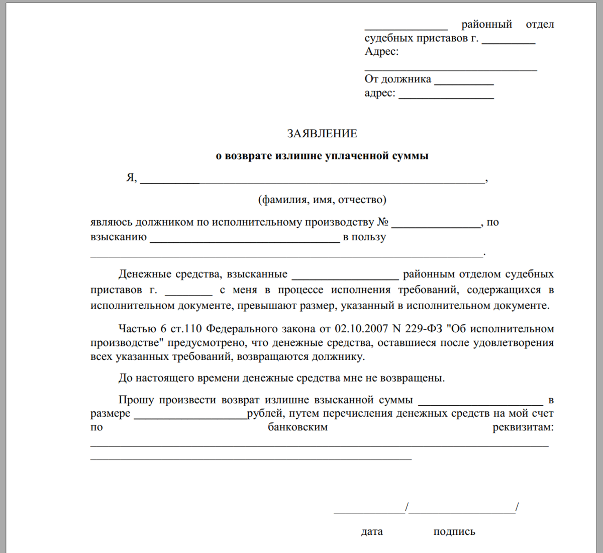 Опись документов в личном деле работника