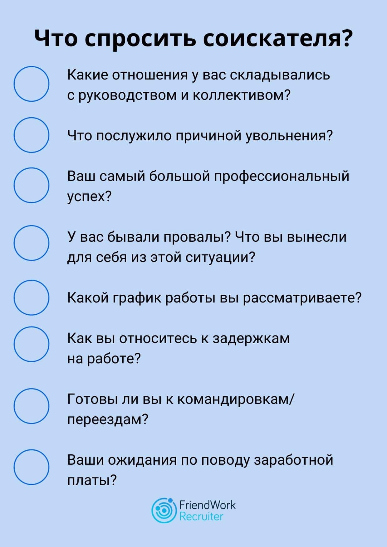Как пройти собеседование и получить работу мечты: самое подробное руководство