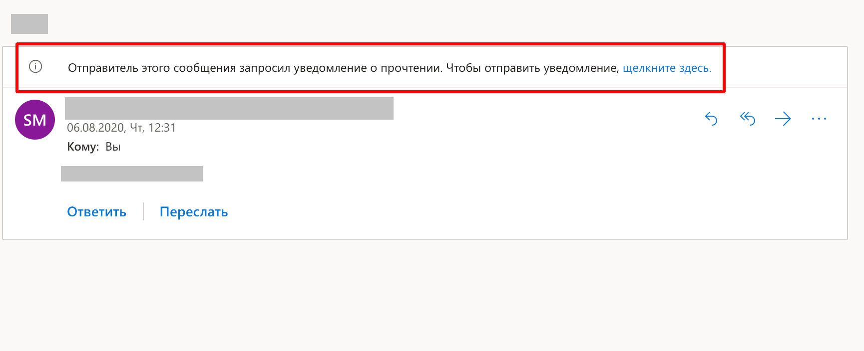 Как узнать, что ваше письмо прочитали? упрощаем работу с email-рассылками