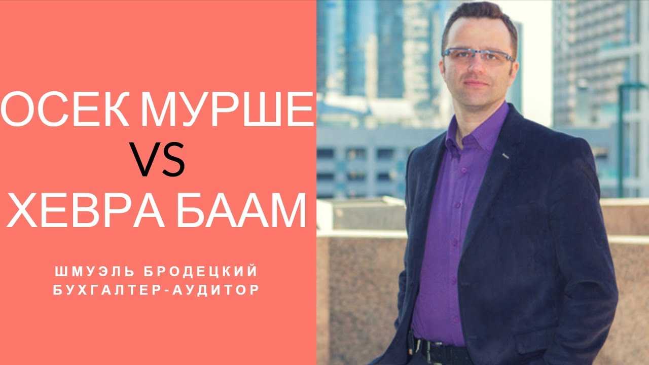 Уровни подоходного налога 2023 — налоговые ставки в израиле на человека (включая работника или самозанятых)