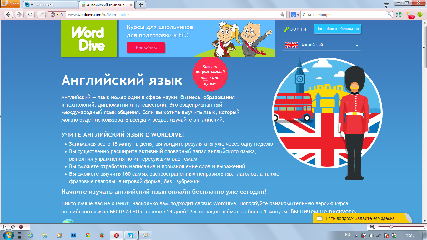 Онлайн-самоучитель английского языка для пк и смартфонов