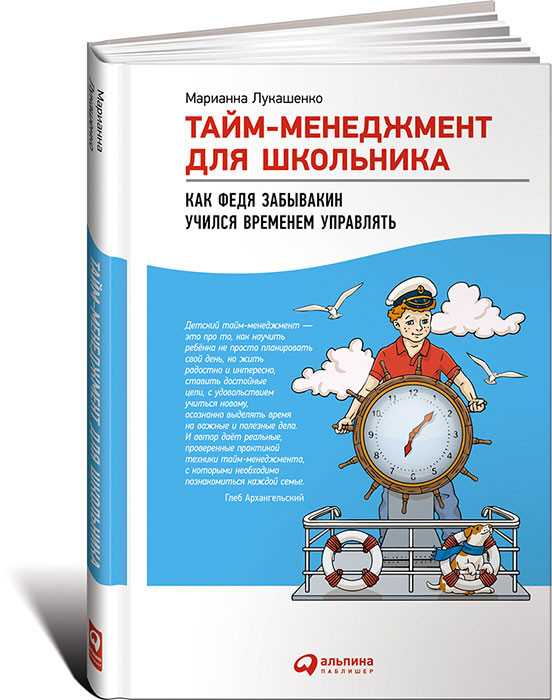 Как хорошо учиться в школе: топ-10 советов