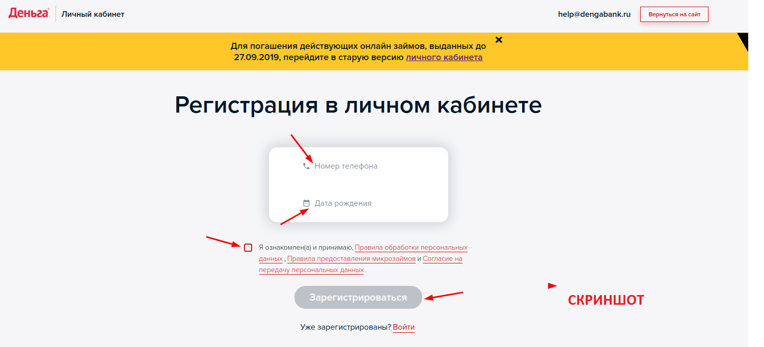 Личный кабинет точка банк