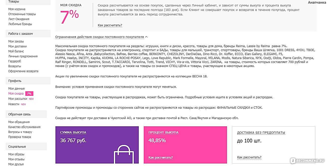 Можно ли на озон заказать несколько размеров