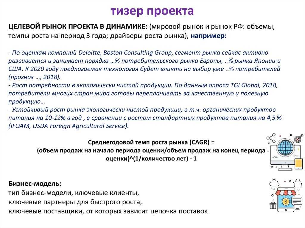 Pitch deck - презентация для инвесторов