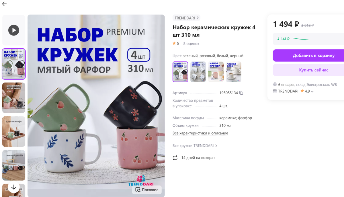 Глинтвейн – рецепт, история, крепость, калорийность