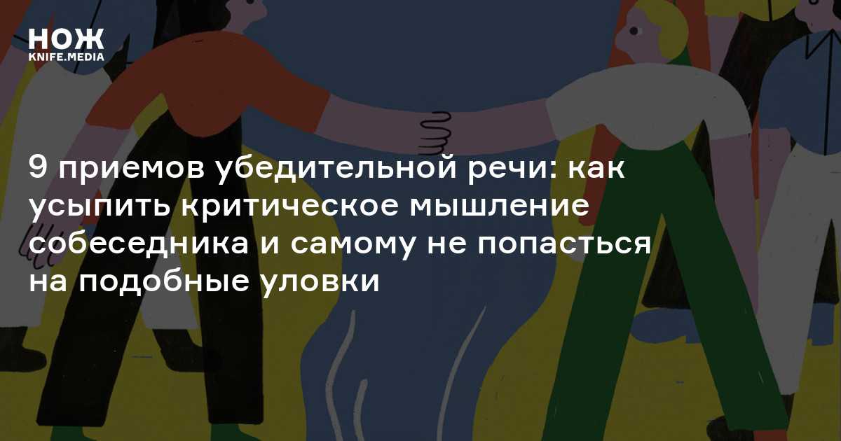 Как убедительно доносить свои мысли широкой публике — профессиональные советы