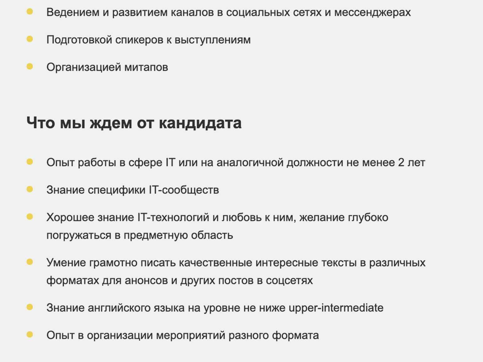 Процесс разработки продукта: 6 этапов (с примерами) [2022] • asana