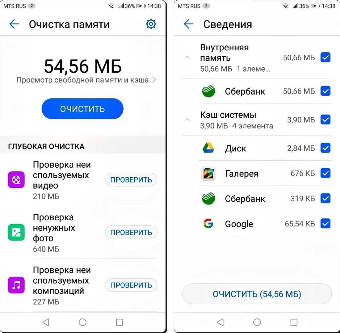 Как освободить память на телефоне: что можно удалить