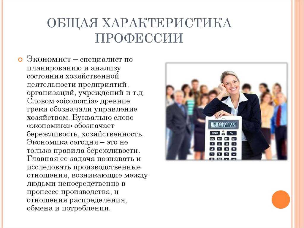 Финансист кто это такой, чем занимается, особенности профессии