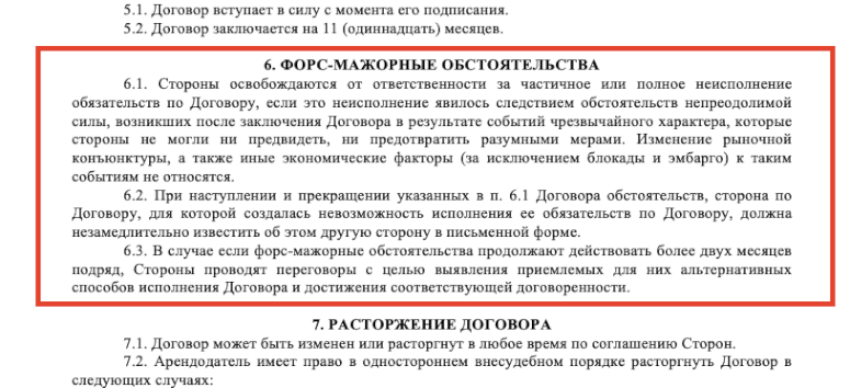Компании подстраховались от возможных санкций и проблем с проведением сделок