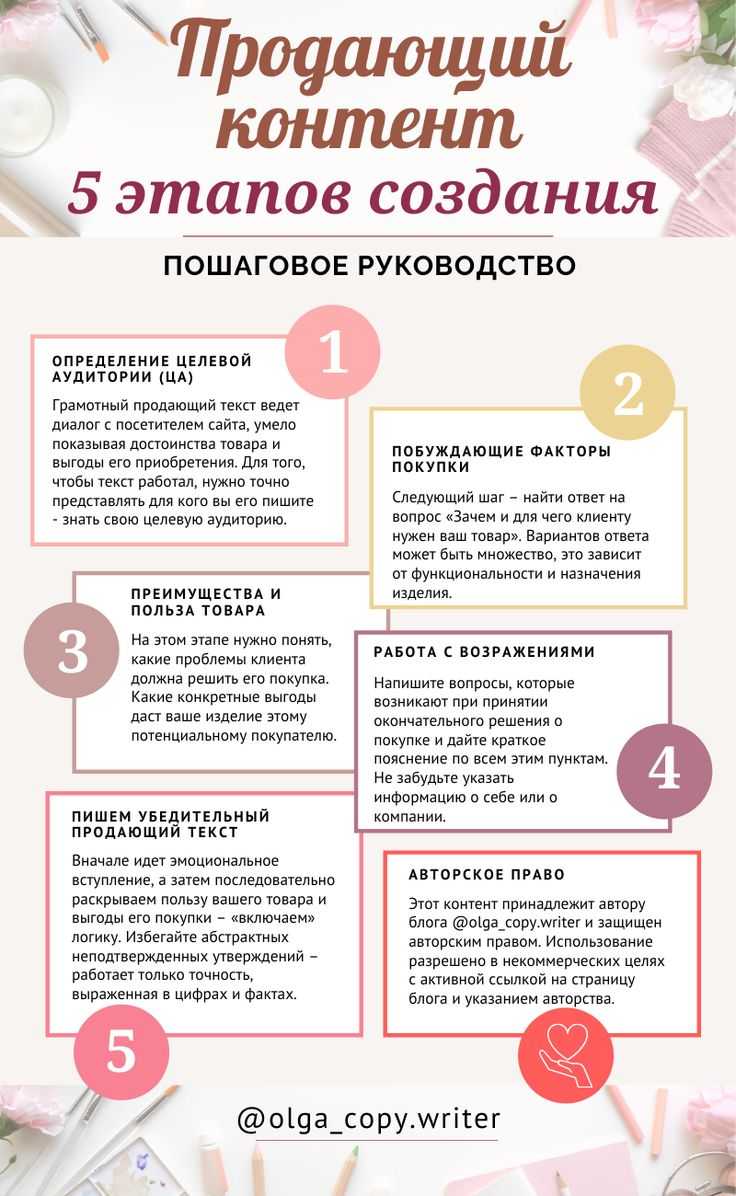 Как написать продающий пост вконтакте – инструкция