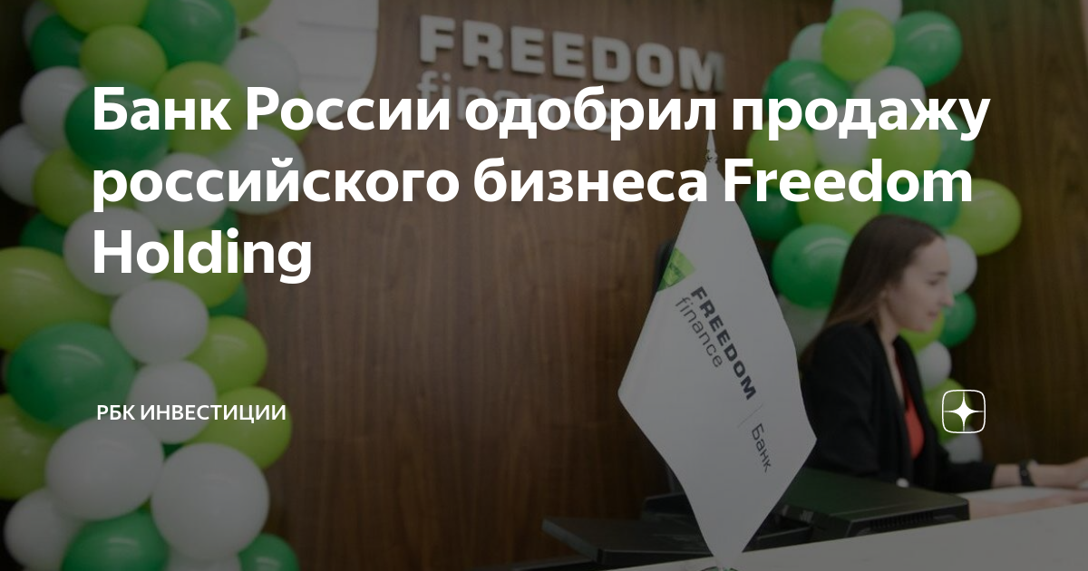 Двое из них — выходцы из Ростелекома