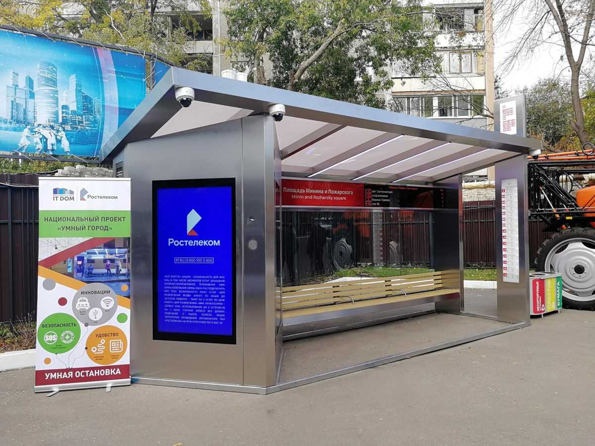В столице разработали «умные» автобусные остановки - вести московского региона