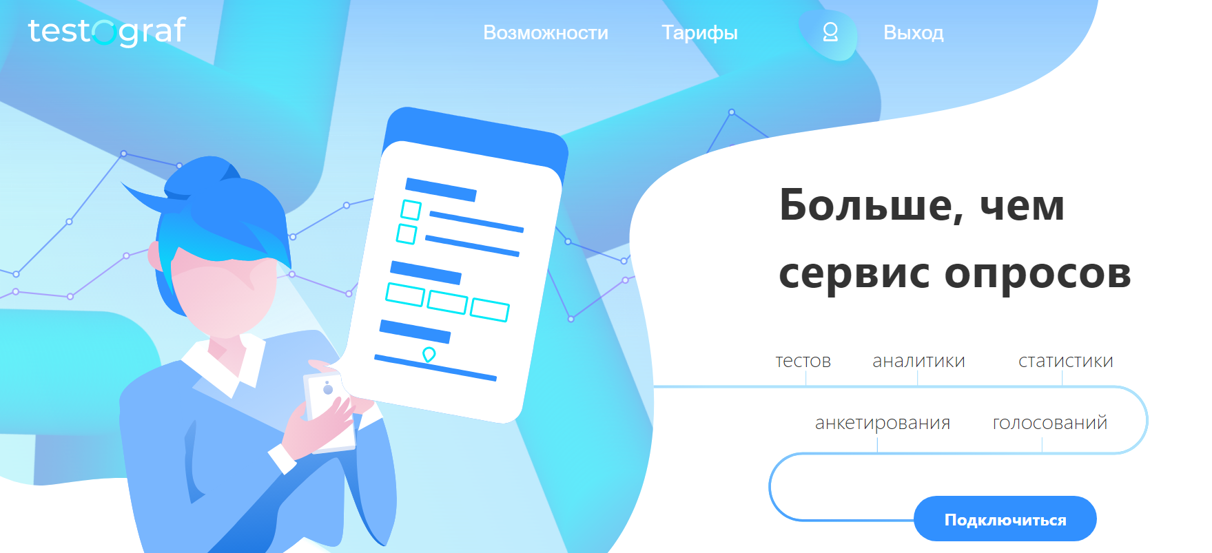 Создание опросов и поиск респондентов с помощью простых инструментов