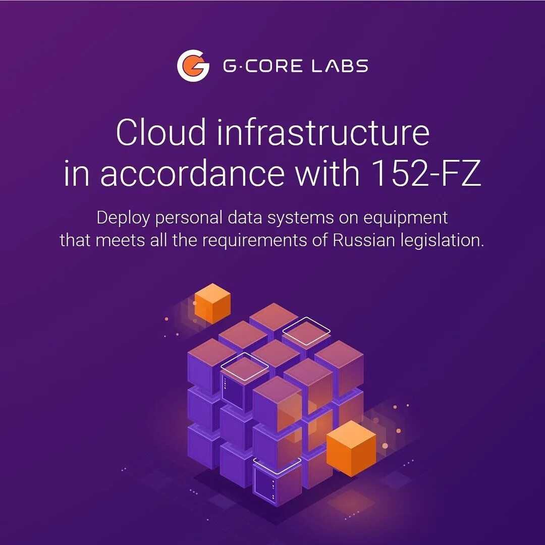 G-core labs виртуальный дата-центр