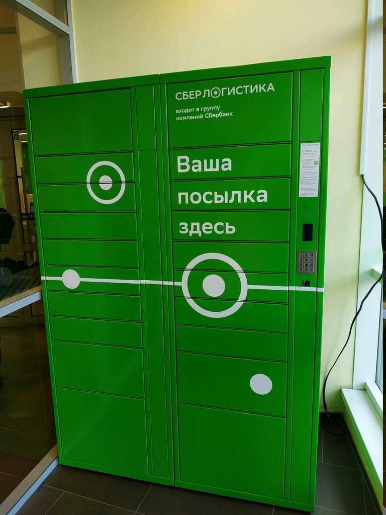 Можно ли заказать курьера с почты россии