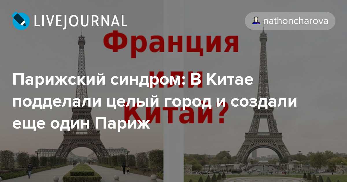 11 причин почему париж часто разочаровывает туристов - досуг - туризм на joinfo.com