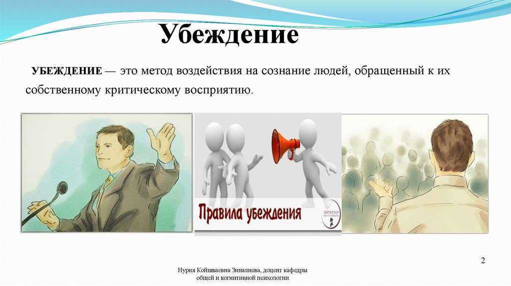 Как быть убедительным оратором (с иллюстрациями)