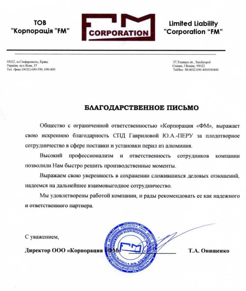 Отзыв о работодателе «связной»
