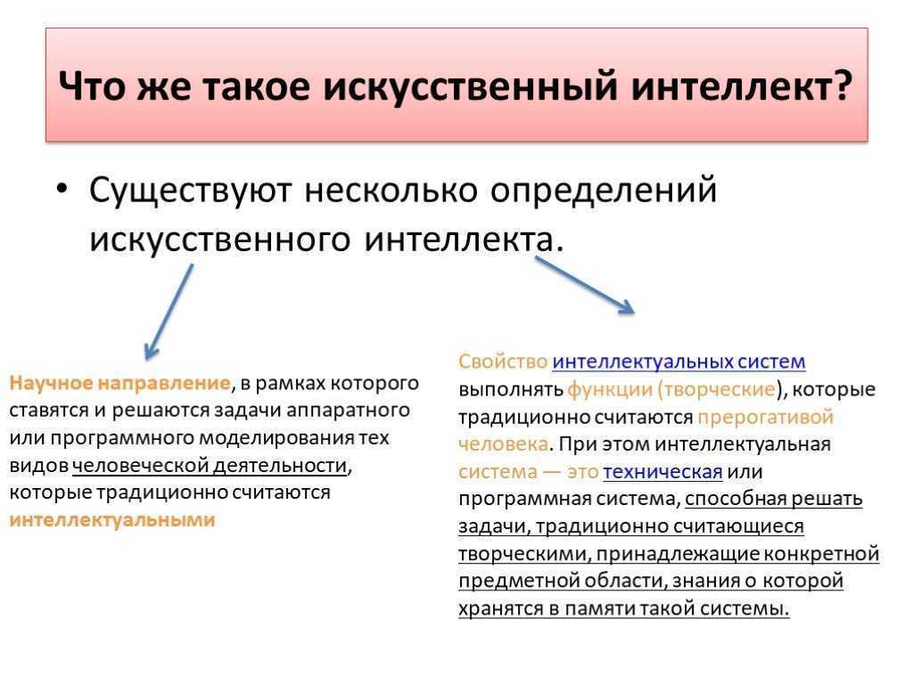10 мифов об искусственном интеллекте и их опровержение