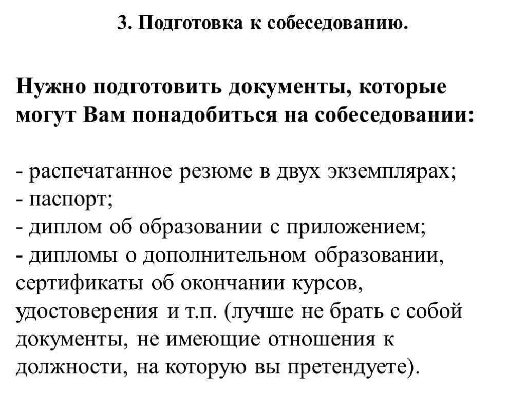 Что берут с собой в командировку: список вещей на неделю, на месяц, на 2-3 дня