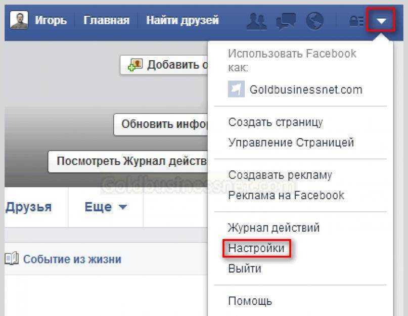 Как удалить профиль в фейсбук навсегда или деактивировать на время. как удалить аккаунт в фейсбук навсегда
